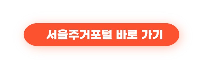 2025 하반기 서울시 청 년지원 정책 총 정리2