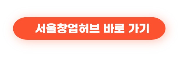 2025 하반기 서울시 청 년지원 정책 총 정리4