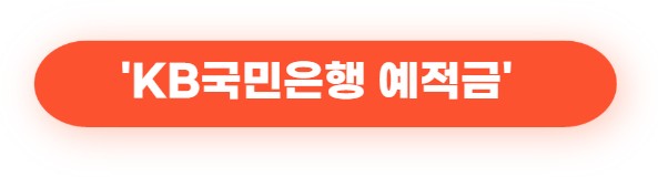 KB국민